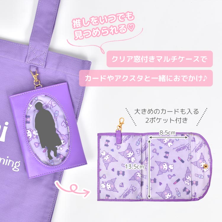 マルチケース付きトートバッグ | デザイン別,キャラクター | hauhau