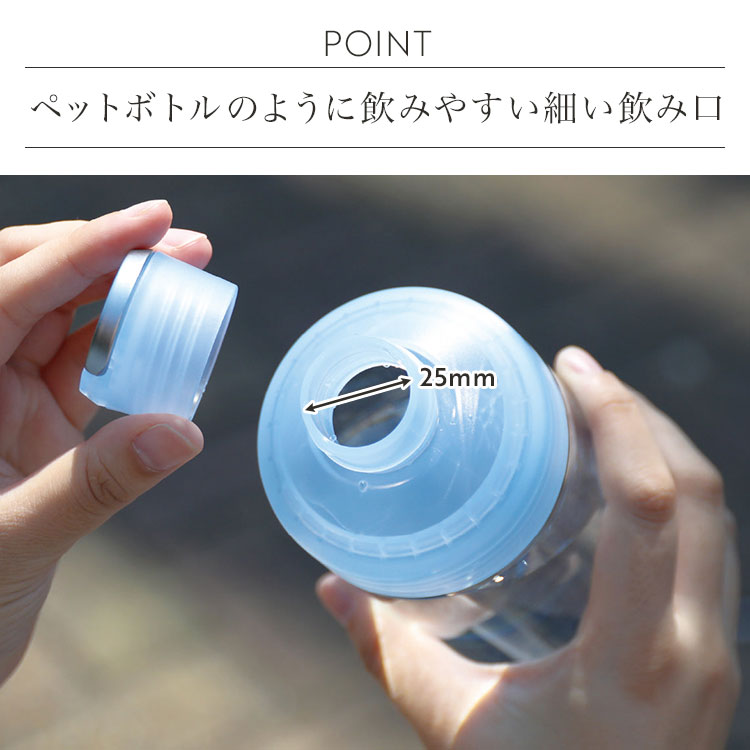 LIMA ウォーターボトル 690ml | アイテム別,お弁当・給食グッズ | hauhau