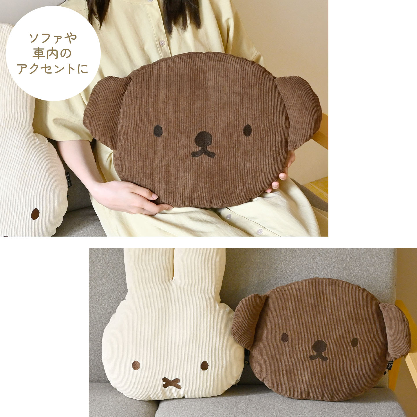 コーデュロイ ダイカットクッション | アイテム別,生活雑貨,クッション | gretsch