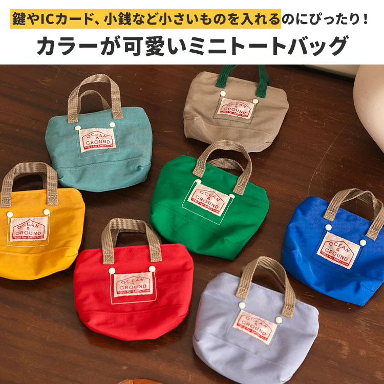ミニトートバッグ GOODAY | アイテム別,小物雑貨,ポーチ | hauhau