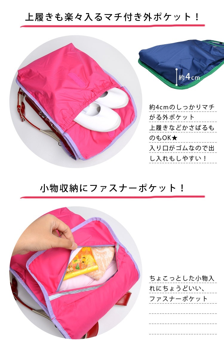収納ポケット付きランドセルカバー ｜hauhau（ハウハウ）｜公式通販