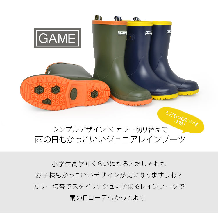 ロゴタグレインブーツ | アイテム別,キッズ,レイングッズ,レインブーツ・シューズ | gretsch