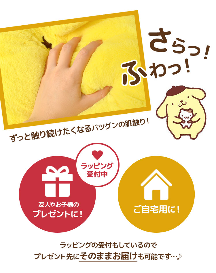 ほわほわぬいぐるみ 2L | アイテム別,ホビー,ぬいぐるみ | hauhau