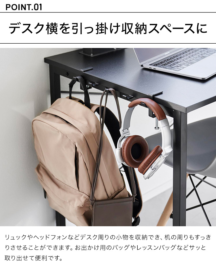 テーブル横フック ｜hauhau（ハウハウ）｜公式通販