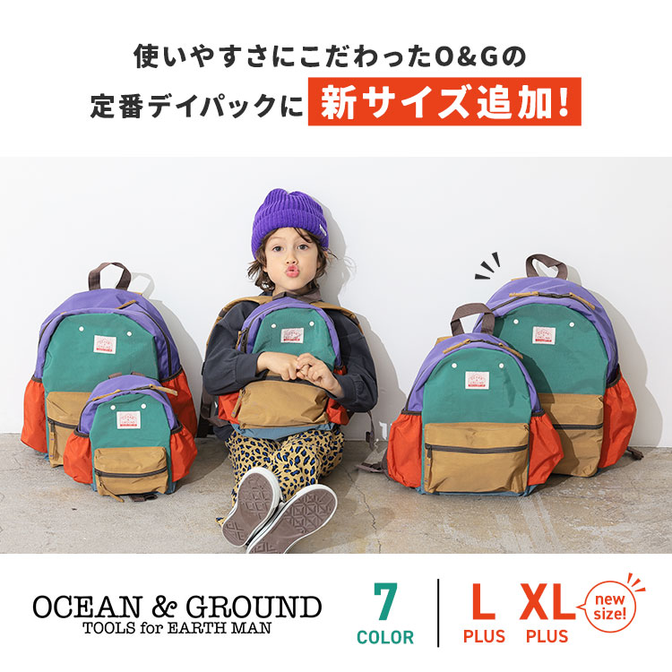 DAYPACK MULTI PLUS | アイテム別,キッズ,バッグ,リュック | hauhau