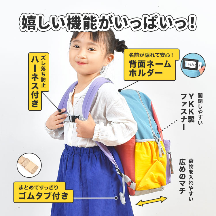 DAYPACK MULTI PLUS | アイテム別,キッズ,バッグ,リュック | hauhau