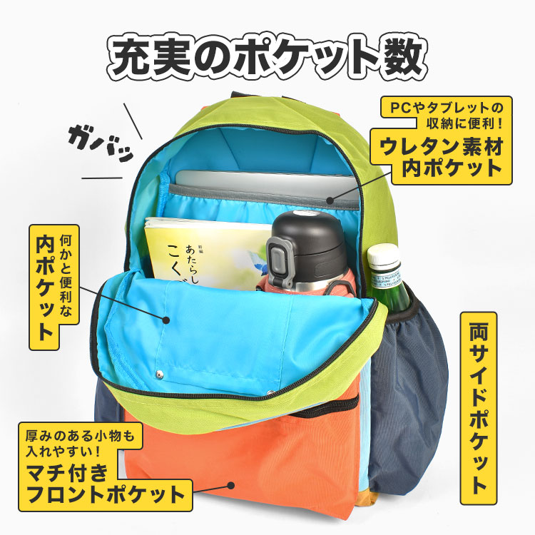 DAYPACK MULTI PLUS | アイテム別,キッズ,バッグ,リュック | hauhau