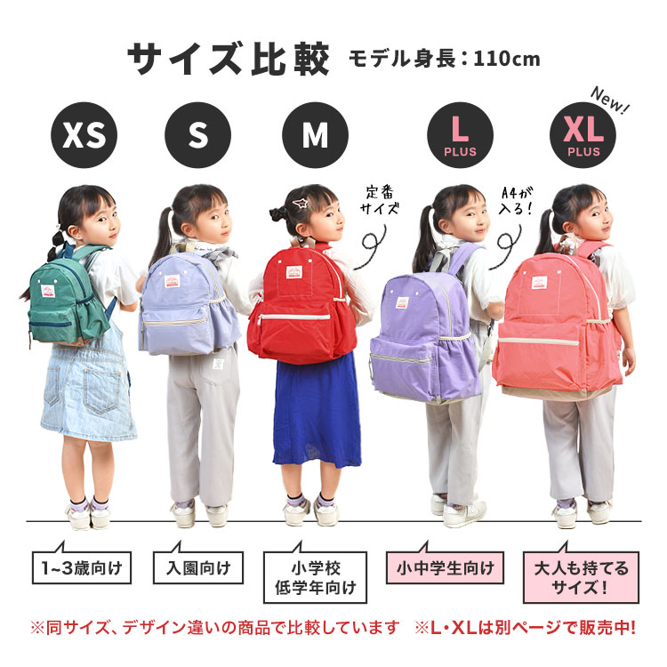 DAYPACK MULTI PLUS | アイテム別,キッズ,バッグ,リュック | hauhau