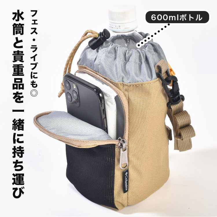 プライスストリーム ボトルホルダー | アイテム別,お弁当・給食グッズ,ボトルケース | hauhau
