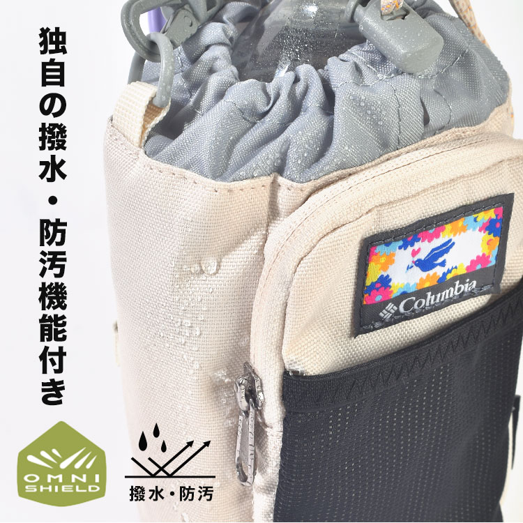 プライスストリーム ボトルホルダー | アイテム別,お弁当・給食グッズ,ボトルケース | hauhau