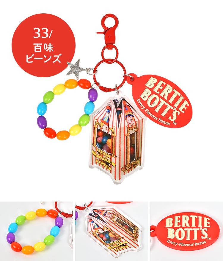 じゃらじゃらチャーム hauhau 通販