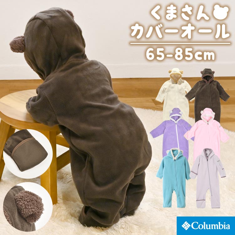 Tiny Bear2 バンティング | アイテム別,ベビー,ウェア | hauhau