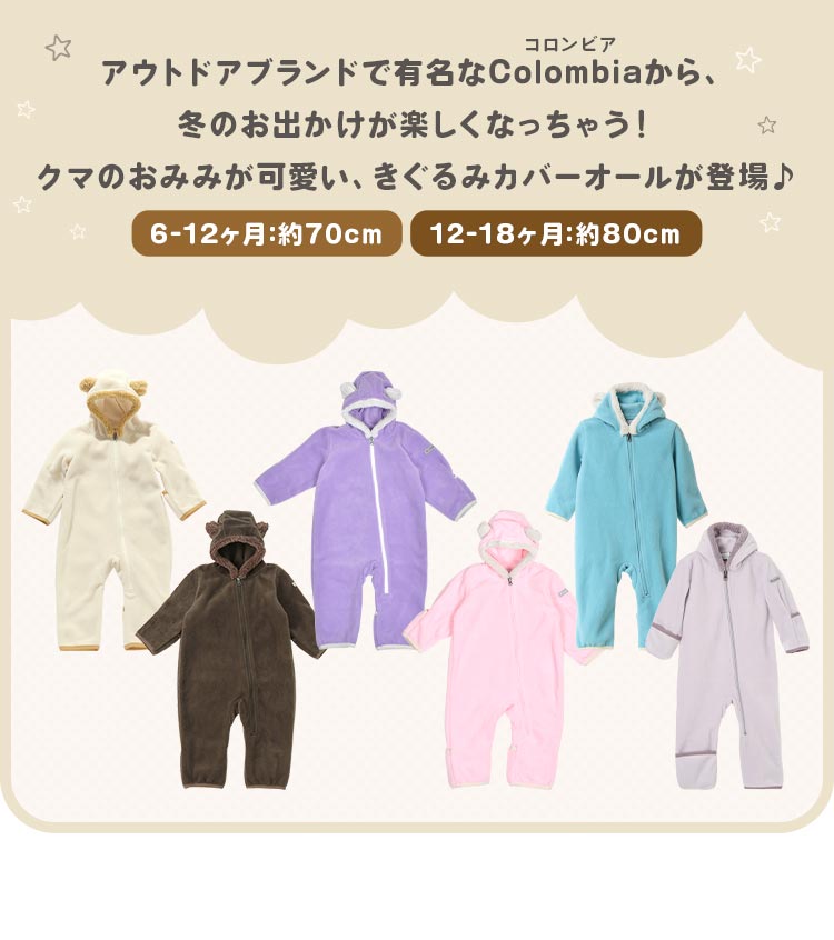 Tiny Bear2 バンティング | アイテム別,ベビー,ウェア | hauhau