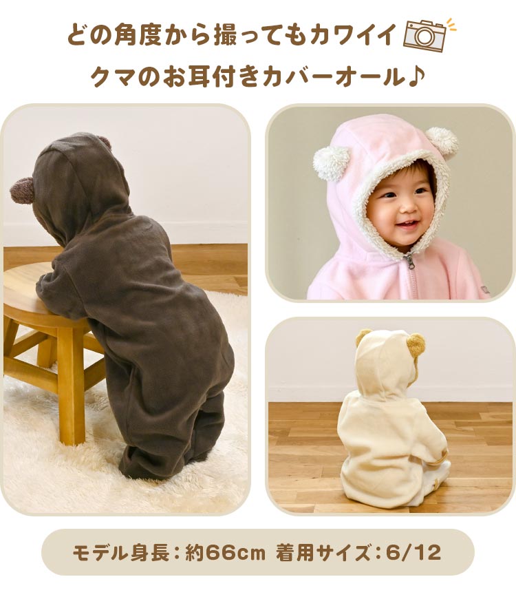 Tiny Bear2 バンティング | アイテム別,ベビー,ウェア | hauhau
