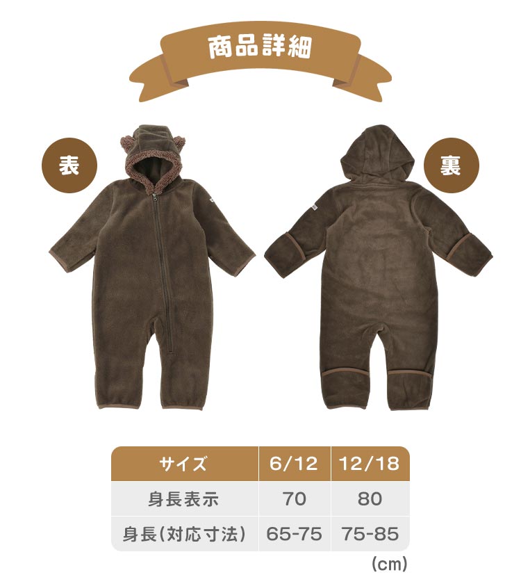 Tiny Bear2 バンティング | アイテム別,ベビー,ウェア | hauhau