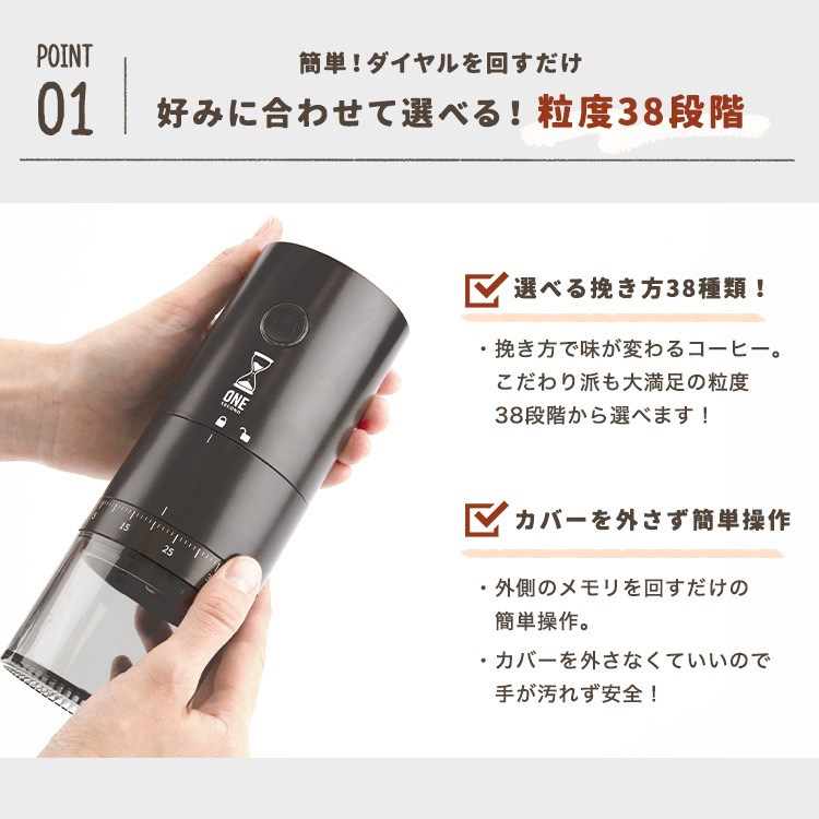 USB充電式 コードレス自動コーヒーミル 5段階粒度調整付き 5段階
