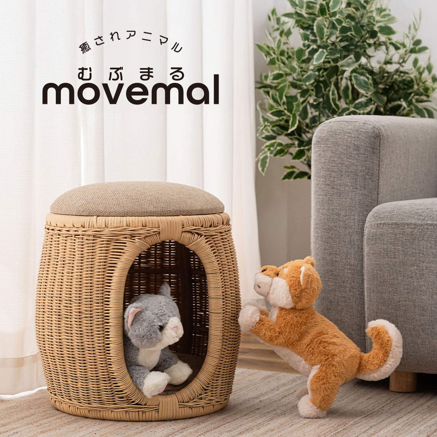 癒されアニマルmovemal(むぶまる) | アイテム別,ホビー,ぬいぐるみ | hauhau