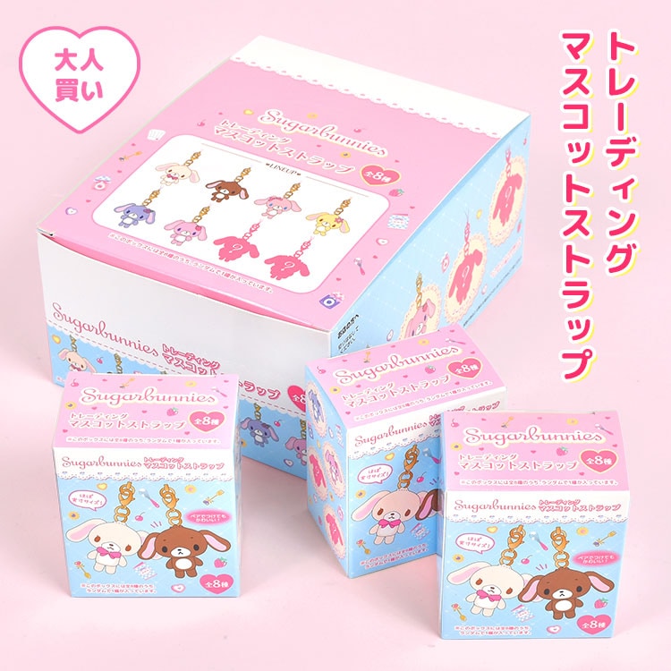 トレーディングマスコットストラップ シュガーバニーズ ｜hauhau