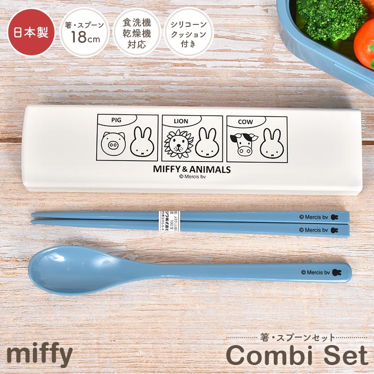 箸・スプーンセット | すべての商品 | hauhau