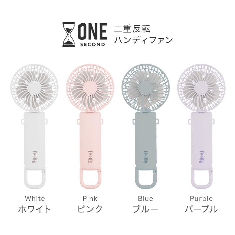 二重反転ハンディファン ｜hauhau（ハウハウ）｜公式通販