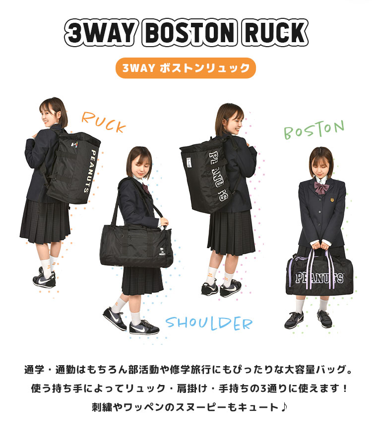 ボストンリュック | アイテム別,キッズ,バッグ,ボストンバッグ | hauhau