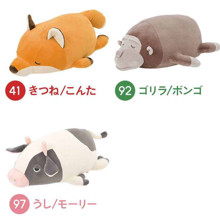 ボルスター | ブランド別,L,りぶはあと,プレミアムねむねむアニマルズ | hauhau