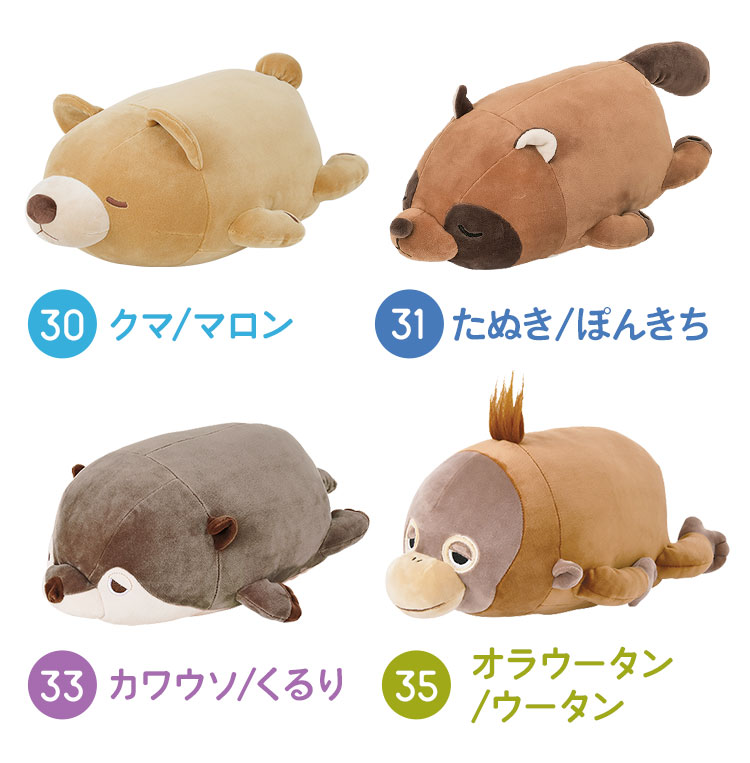 ボルスター | ブランド別,L,りぶはあと,プレミアムねむねむアニマルズ | hauhau