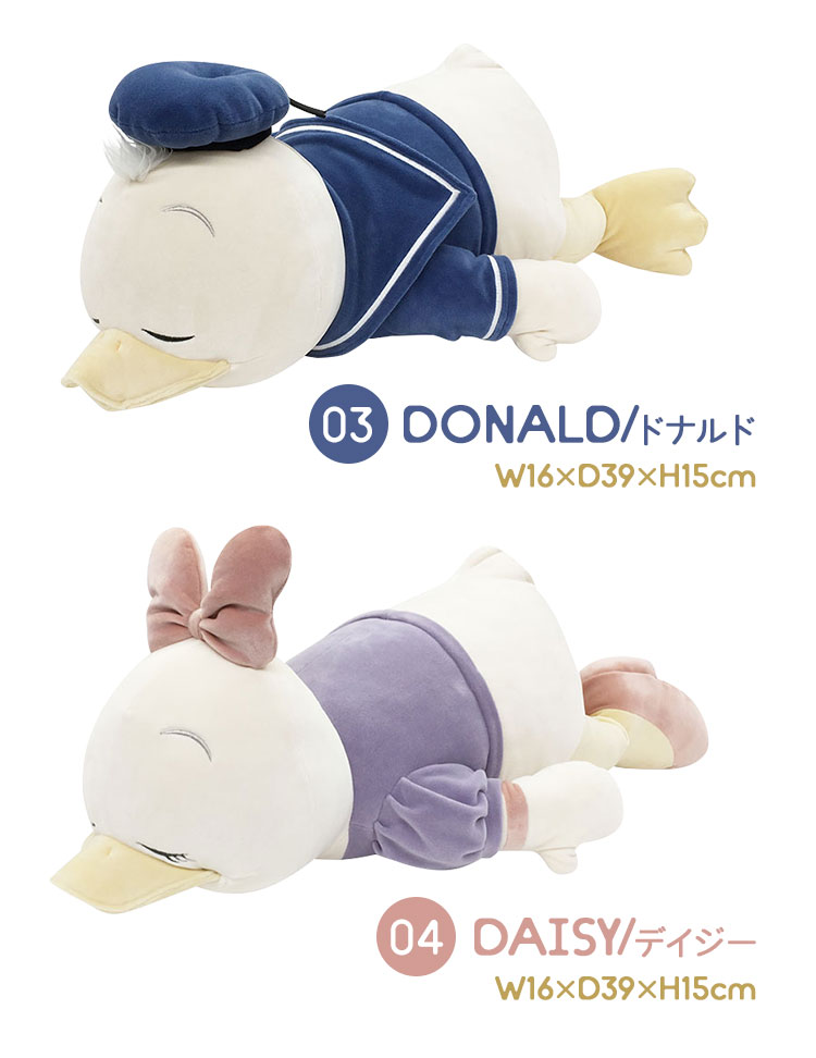 もちはぐ ディズニー 抱きまくらS | アイテム別,ホビー,ぬいぐるみ | hauhau