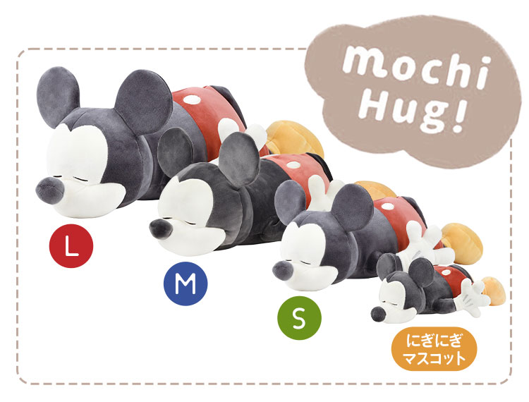 もちはぐ ディズニー 抱きまくらS | アイテム別,ホビー,ぬいぐるみ | hauhau