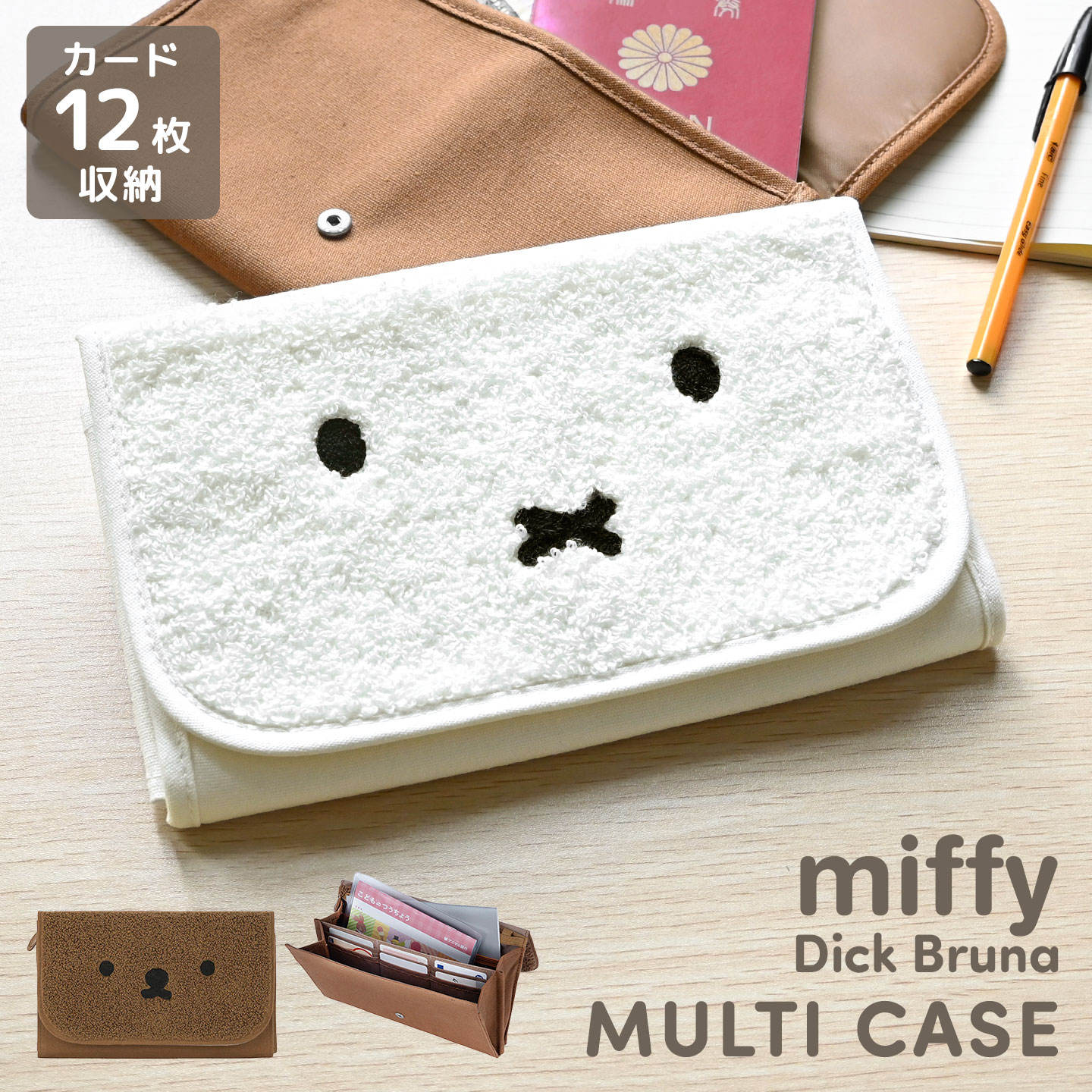 マルチケース | デザイン別,キャラクター,はまやらわ,ミッフィー,小物 | hauhau