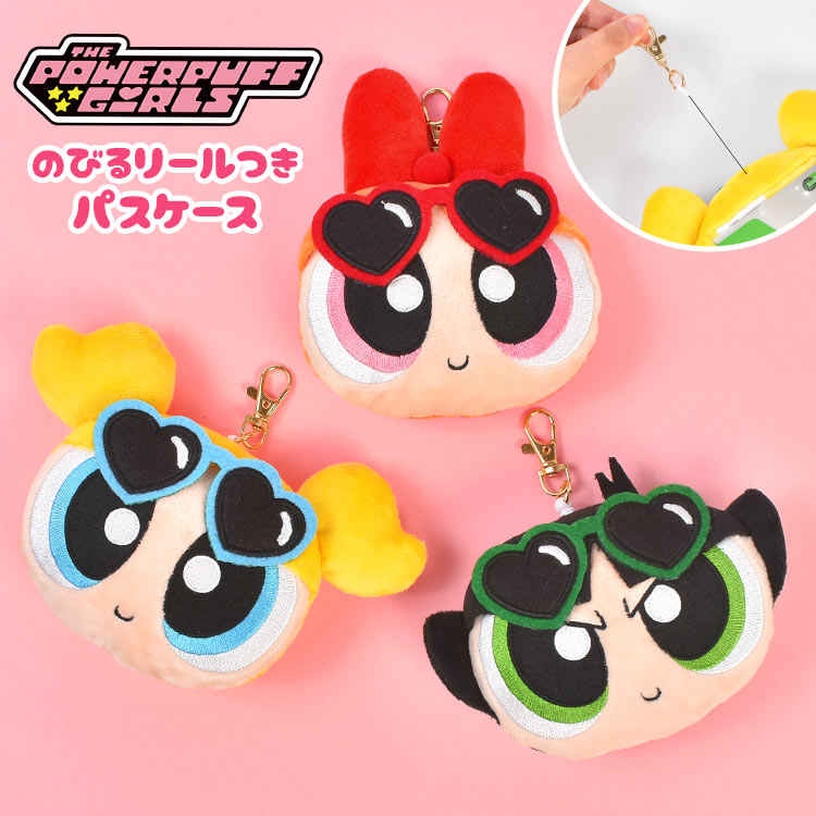 ヴァネロペぬいぐるみ、パスケース ぬいぐるみパスケース ｜hauhau（ハウハウ）｜公式通販