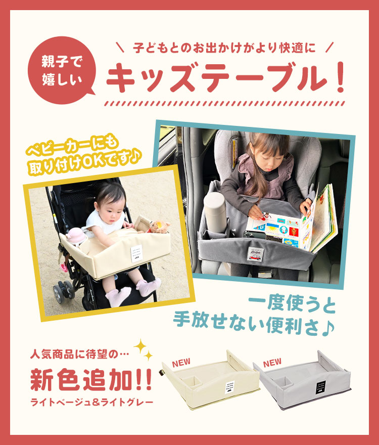 キッズテーブル | アイテム別,ベビー,その他 | gretsch