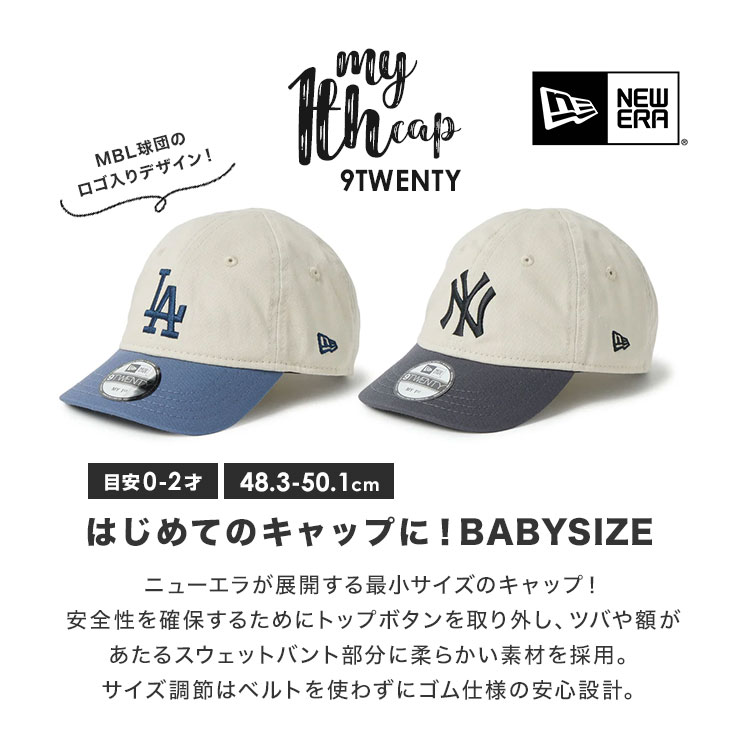 My 1st 9TWENTY 2-Tone | アイテム別,ベビー,帽子 | hauhau