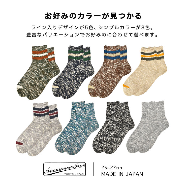 3ラインスラブクオーターソックス Anonymous Ism | アイテム別,アパレル | hauhau