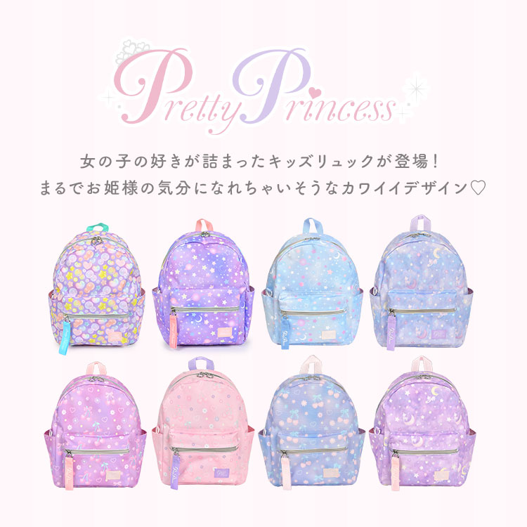 キッズリュック | アイテム別,キッズ,バッグ,リュック | gretsch