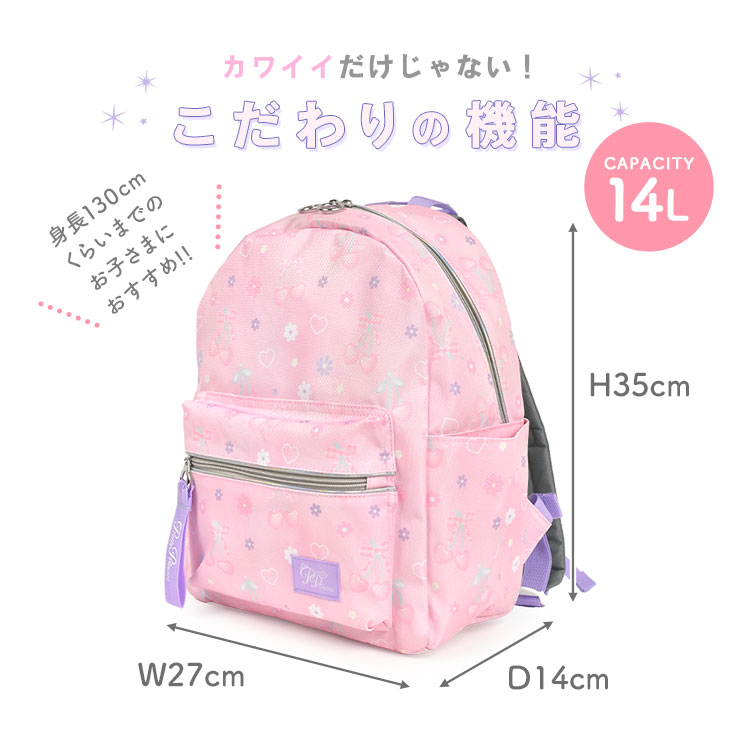 キッズリュック | アイテム別,キッズ,バッグ,リュック | gretsch