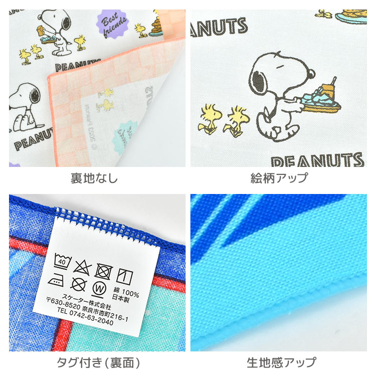 ランチクロス | アイテム別,お弁当・給食グッズ,ランチクロス・ナフキン | gretsch