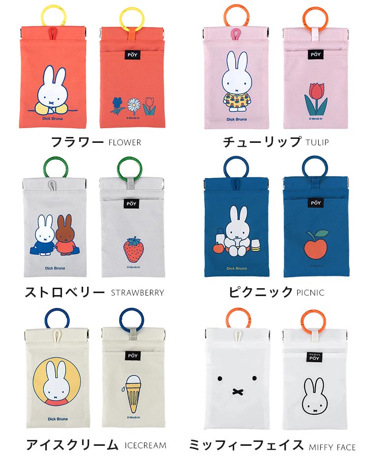 POY | アイテム別,小物雑貨,ポーチ | hauhau