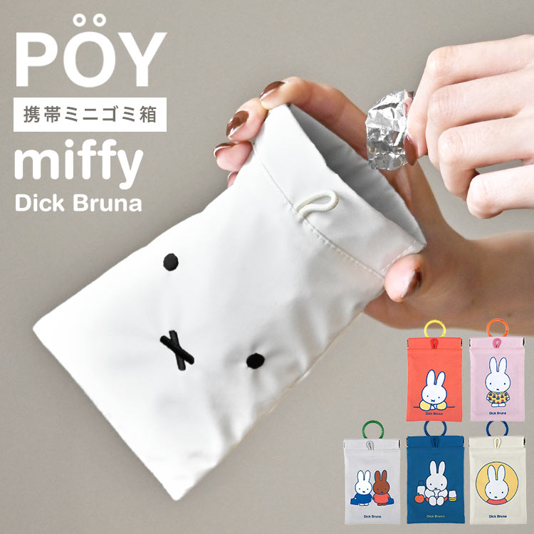POY | アイテム別,小物雑貨,ポーチ | hauhau