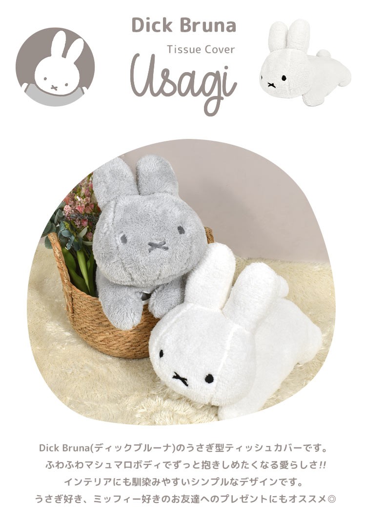 ぬいぐるみティッシュカバー | アイテム別,生活雑貨,ティッシュカバー | hauhau