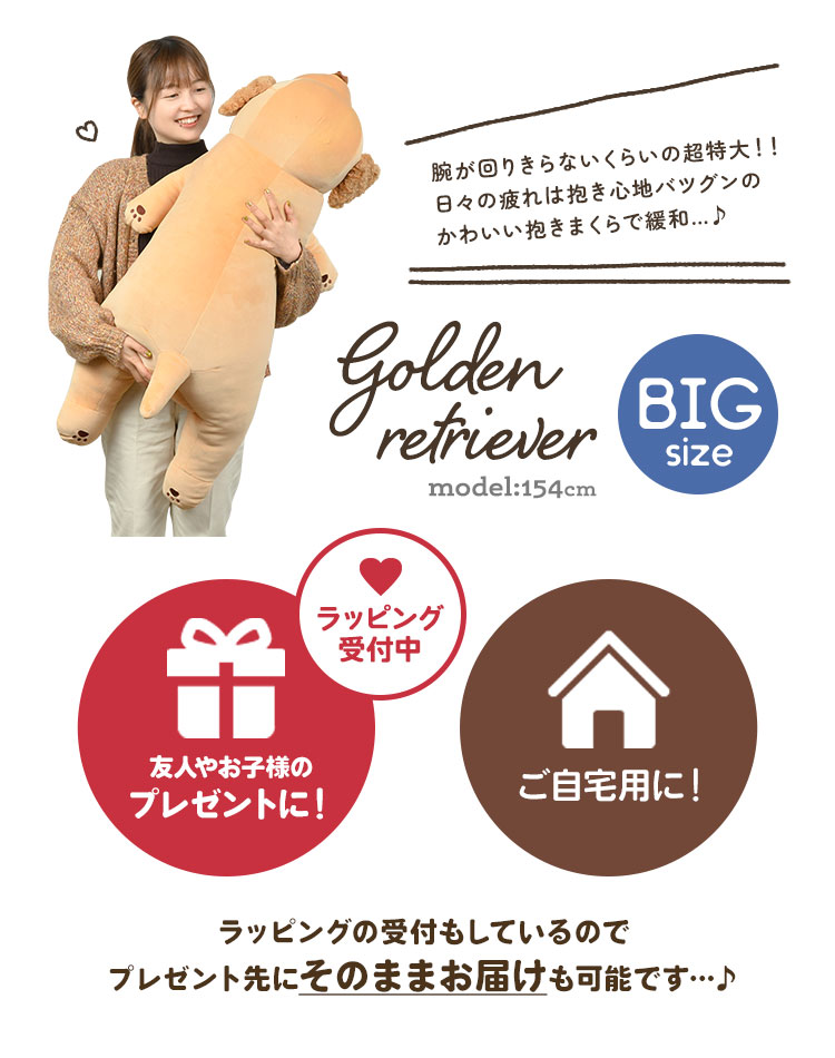 抱きまくら BIG | ブランド別,L,りぶはあと,プレミアムねむねむアニマルズ | gretsch