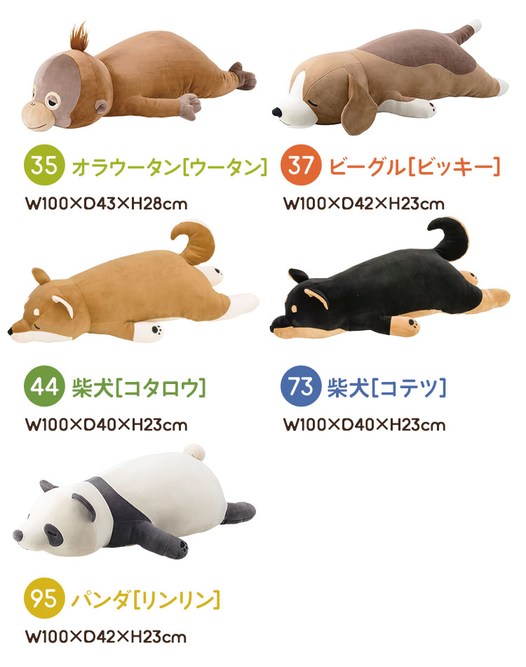 抱きまくら BIG | ブランド別,L,りぶはあと,プレミアムねむねむアニマルズ | gretsch