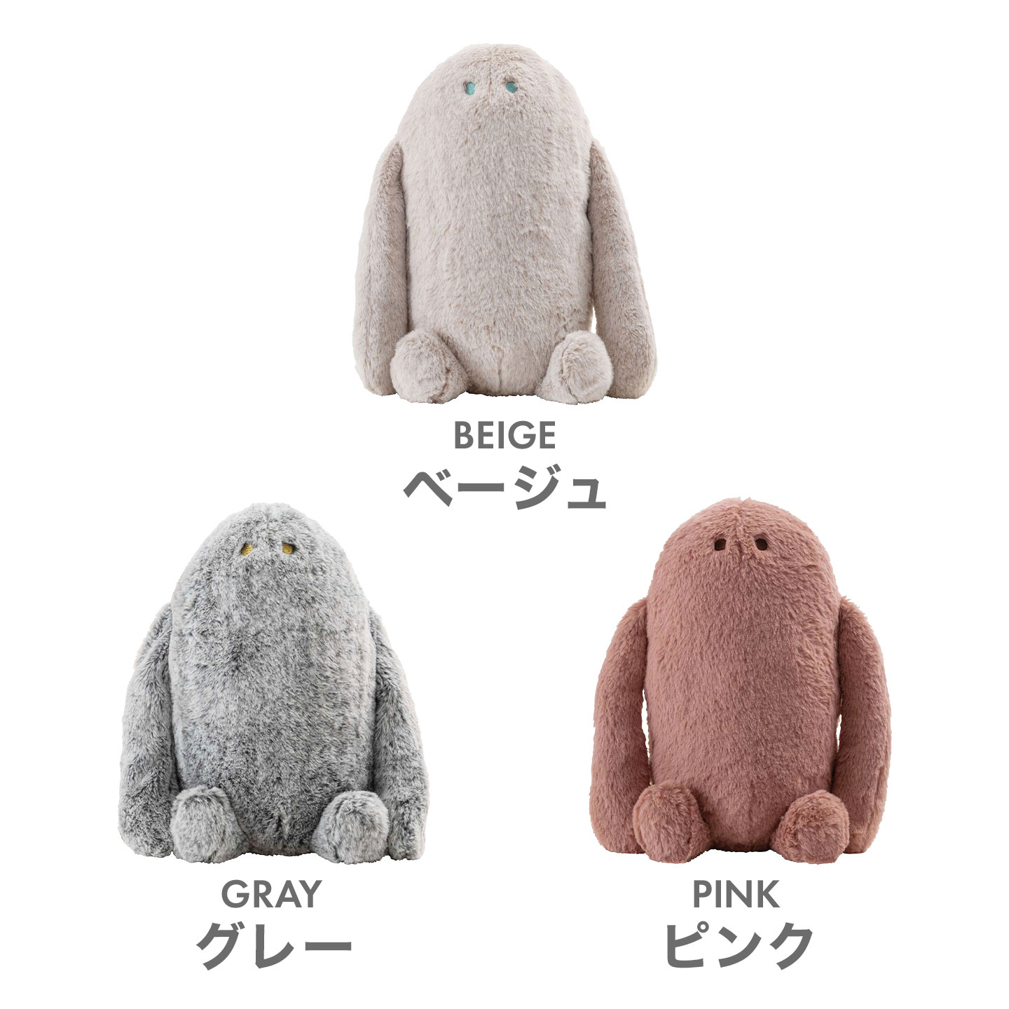 ぶら下がりクッション(イエティ) | アイテム別,ホビー,ぬいぐるみ | hauhau
