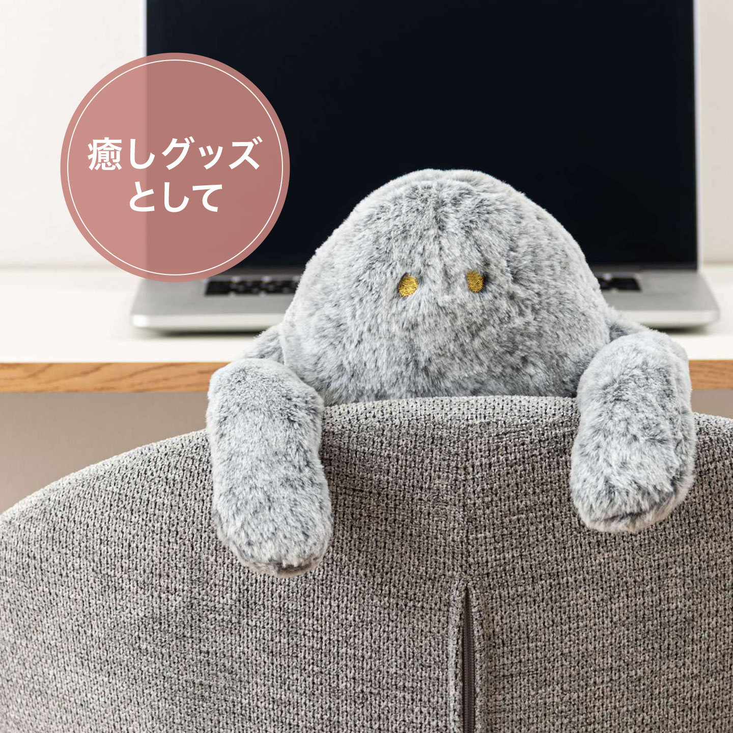 ぶら下がりクッション(イエティ) | アイテム別,ホビー,ぬいぐるみ | hauhau
