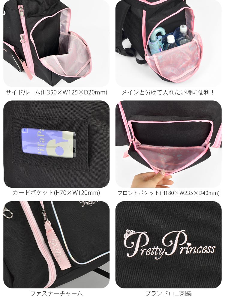 サブリュック 42-60L プリティプリンセス | アイテム別,キッズ,バッグ,リュック | gretsch