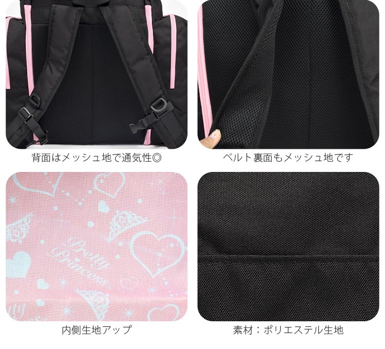 サブリュック 42-60L プリティプリンセス | アイテム別,キッズ,バッグ,リュック | gretsch