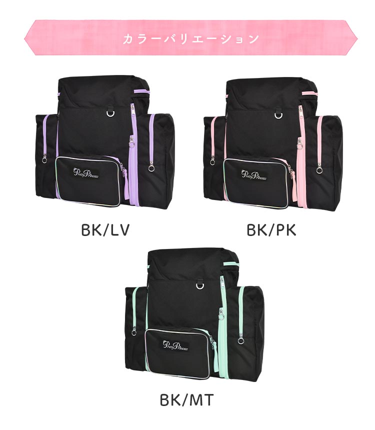 サブリュック 42-60L プリティプリンセス | アイテム別,キッズ,バッグ,リュック | gretsch