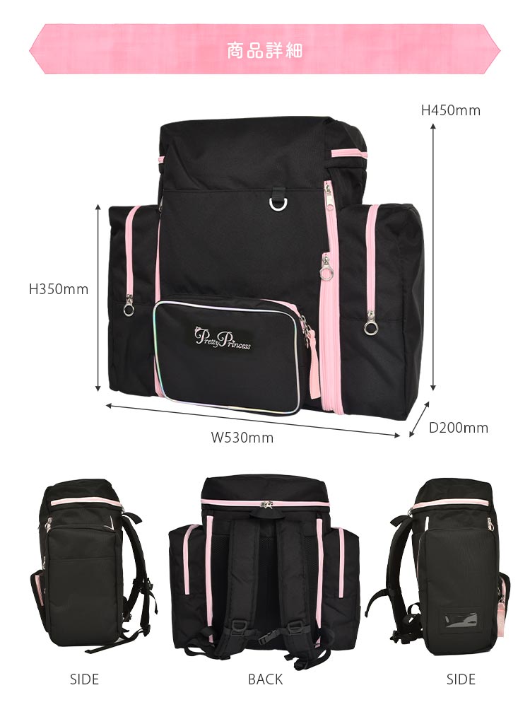 サブリュック 42-60L プリティプリンセス | アイテム別,キッズ,バッグ,リュック | gretsch