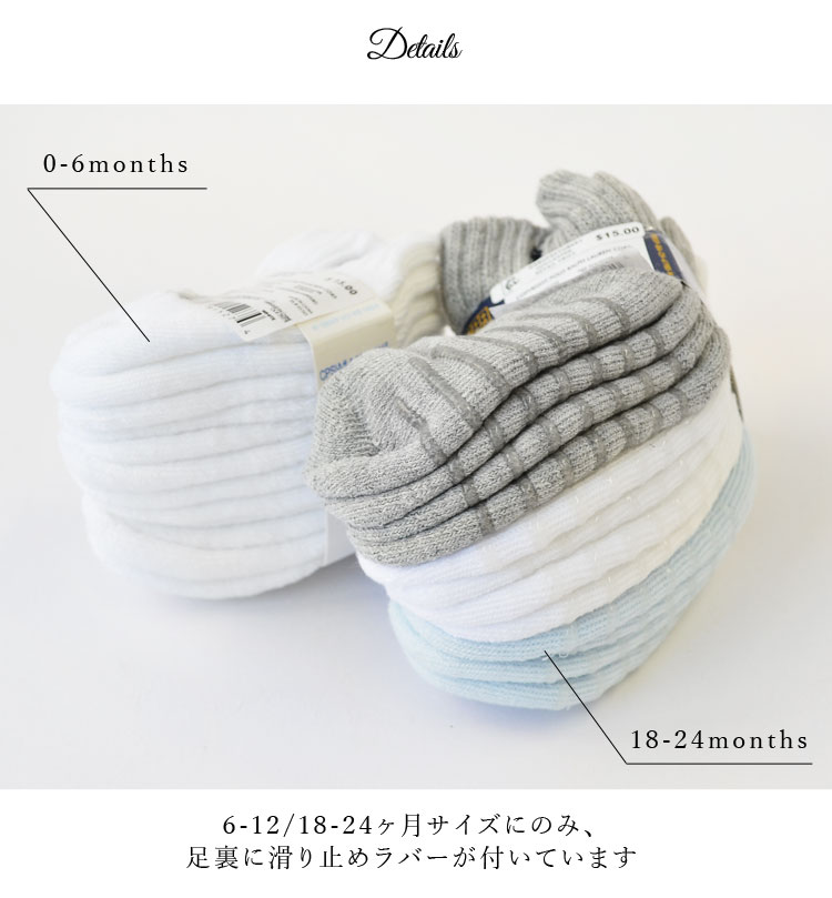 ベビーソックス 6P セット | ブランド別,R,Ralph Lauren,ベビー | hauhau