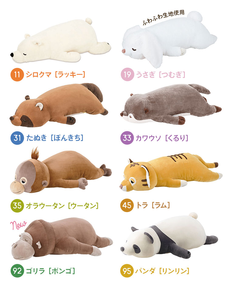 抱きまくら L | アイテム別,ホビー,ぬいぐるみ | hauhau